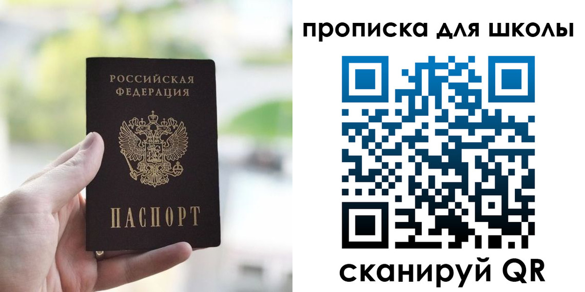 временная регистрация 2025 в Нариманове