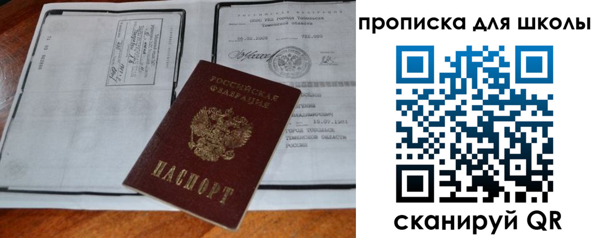 временная регистрация поиск в Нариманове
