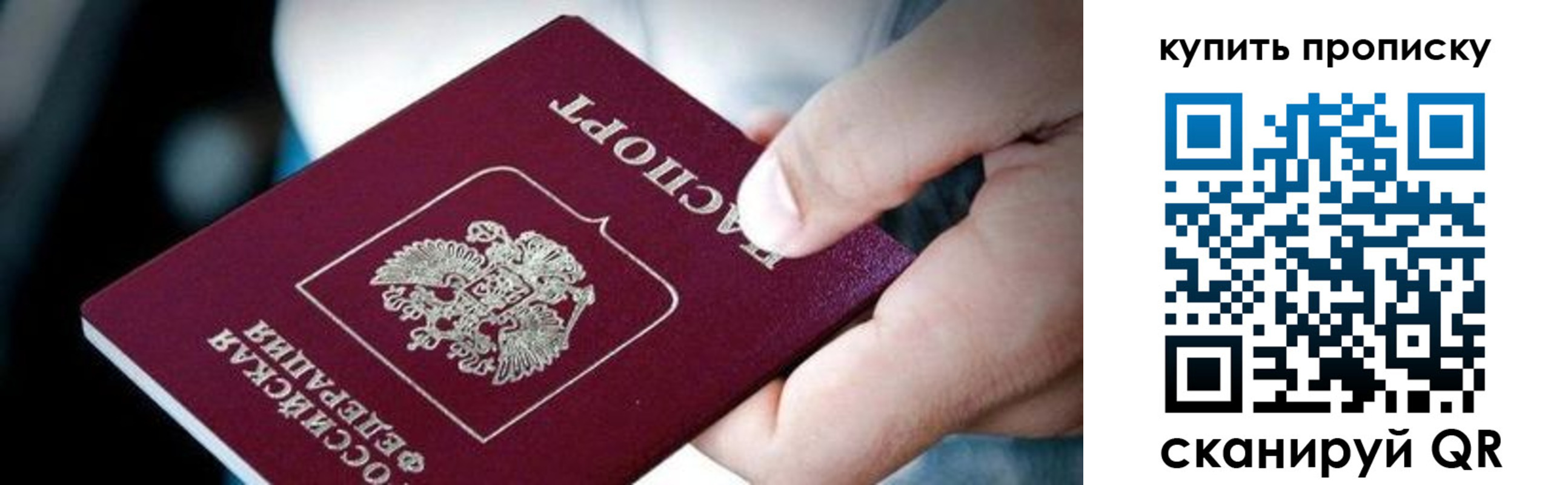 прописка поиск в Нариманове