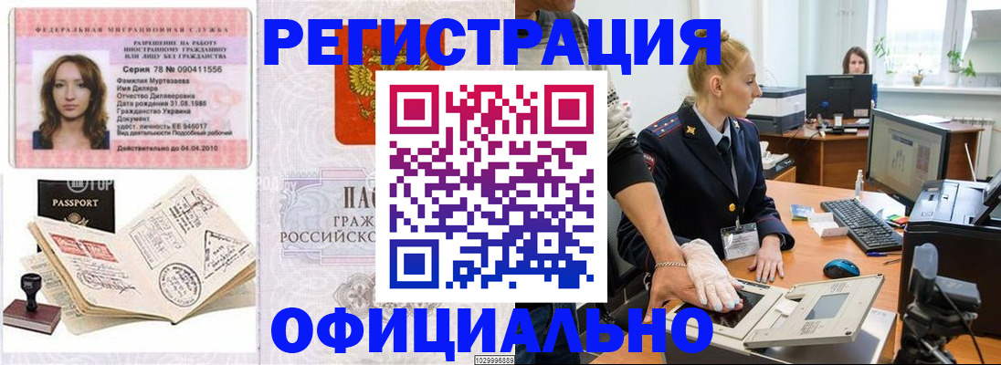 прописка для школы в Нариманове