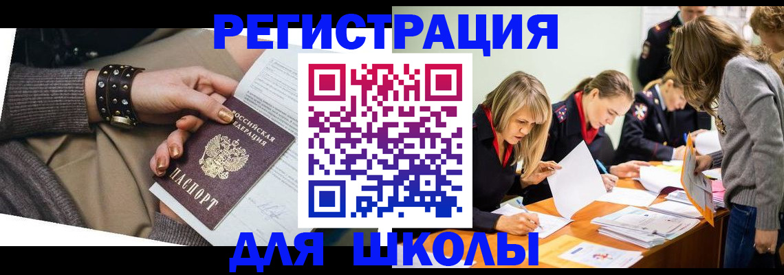 прописка от собственника в Нариманове