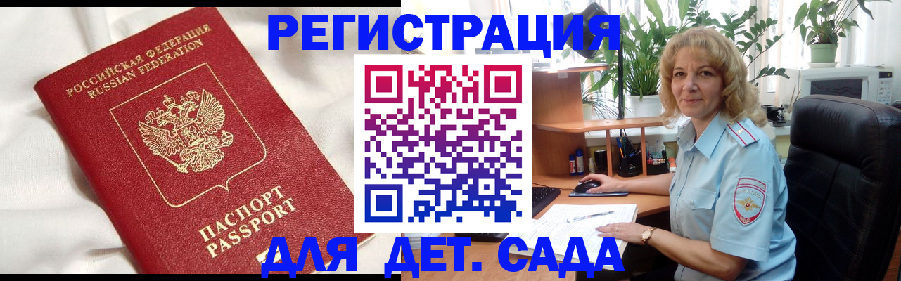 миграционный учет в Нариманове